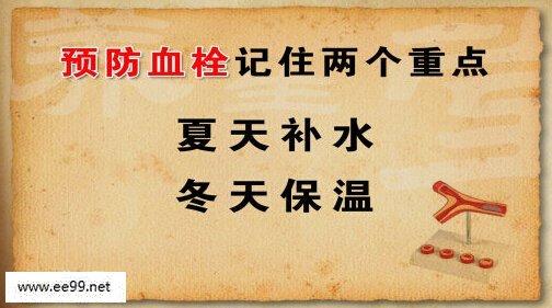 专治中风半身不遂秘方 治脑血栓、中风、半身不遂良方