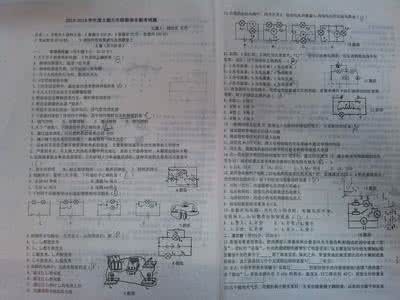 八下物理第二次月考 2014-2015-2东胜区初三年级物理第二次模拟试卷