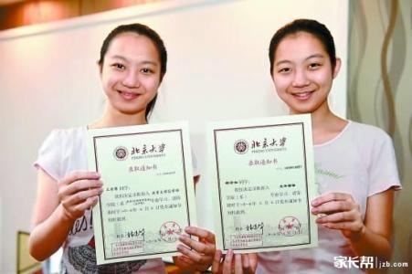 晴天小猫生双胞胎秘籍 70后育女秘籍:我的双胞胎女儿如何考上北大