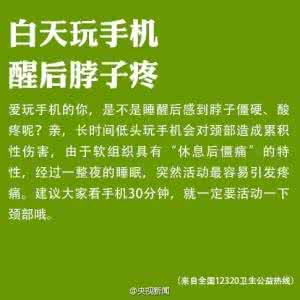 健康素养66条 健康素养，你有吗？