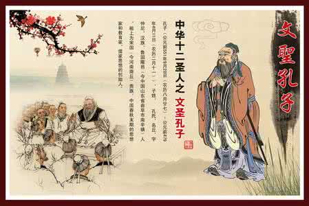 中华圣人 中华12 圣人【附图】