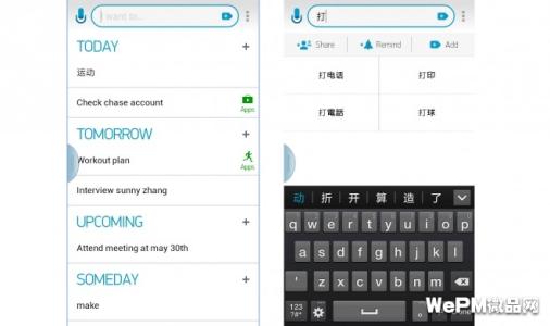 用户日程 Any.Do.：让用户爱的简洁日程应用