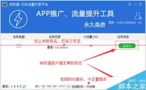 来财猫 一天刷多少量 来财猫长时间挂机量不增加是怎么回事？