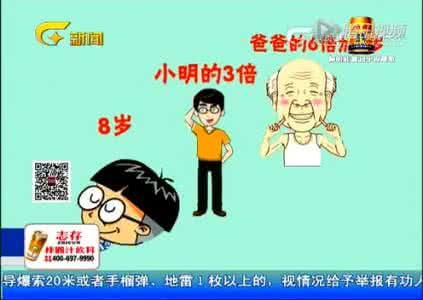 趣味数学题 20道数学趣味题,让孩子的数学更活泼一点!