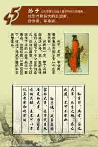 孙子兵法诡道十二法 孙子兵法诡道十二法 《孙子兵法》中“知”对“诡”的支配作用