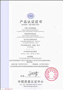 空气净化器cqc认证 空气净化器cqc认证 选购空气净化器要认清“CQC”