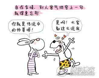 男人不成熟的表现 二十四种男人不成熟的表现