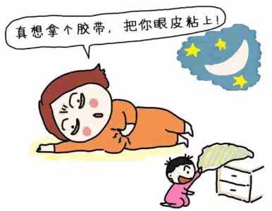 快速入睡小妙招 妈妈如何哄睡宝宝? 小妙招哄宝宝快速入睡