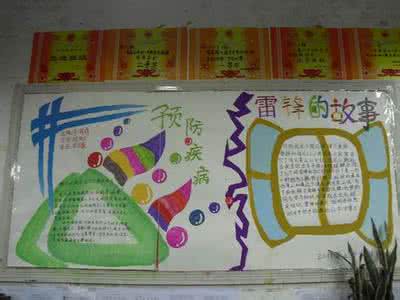 初二开学第一天作文 初二精选写开学第一天作文 开学第一天