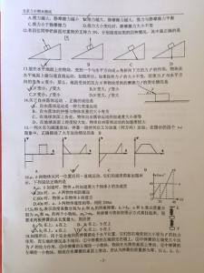 高一物理题库及答案 高一物理试题