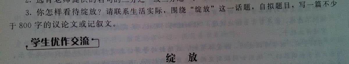 梦想时分 梦想时分作文800字