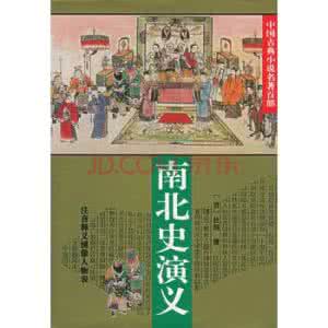 中国十大历史演义小说 《中国古代演义小说14部》