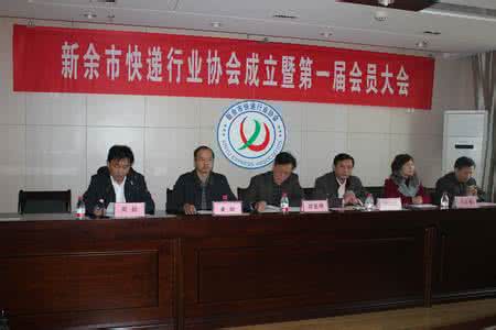 上海装饰装修行业协会 新余市书法家协会 新余市装饰装修行业协会