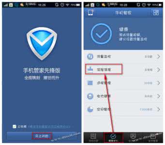 手机管家无法清理垃圾 腾讯手机管家怎么清理垃圾