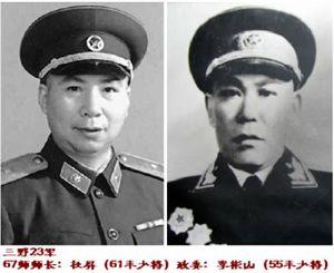 兵团现任各师师长政委 中国人民解放军205个师的首任师长、政委图谱（3）
