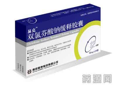 双氯芬酸钠是止痛药吗 双氯芬酸钠缓释胶囊