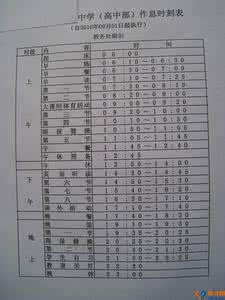 学校思想政治工作计划 学校思想工作计划