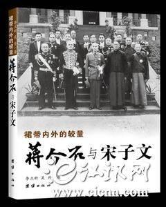 蒋介石 宋子文 民国惊天诈骗案：蒋介石宋子文全被农民忽悠