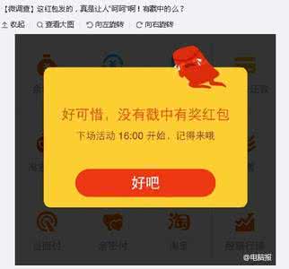 摩拜红包提现到支付宝 支付宝红包你戳到了吗？