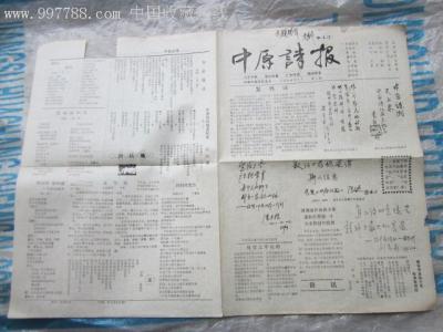 诗刊在线阅读 《诗刊》在线阅读（2003－2008）