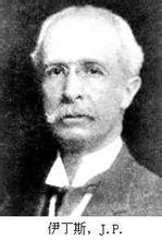 伊丁陨石 伊丁斯，J.P.