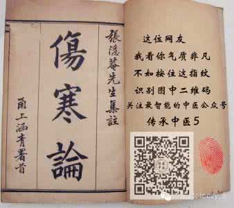中医基础理论 心丨中医理论10