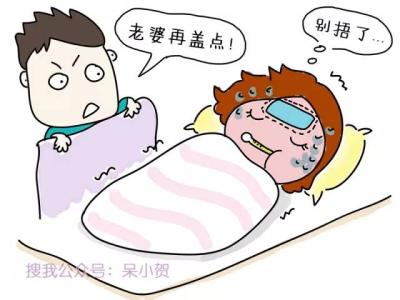 发烧要不要盖被子捂着 发烧要不要盖被子捂着 被子要不要叠 不叠被子的好处和坏处
