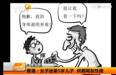 恋童僻行为 对于恋童行为大众的观点是怎样的？