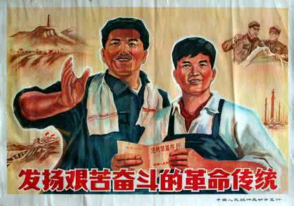 50 70年代经典宣传画 50~70年代经典宣传画【3】