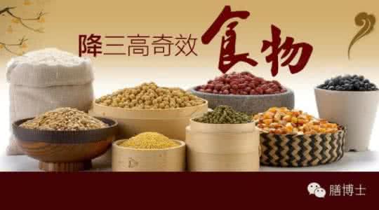 三高食疗 食疗去三高,你了解吗?
