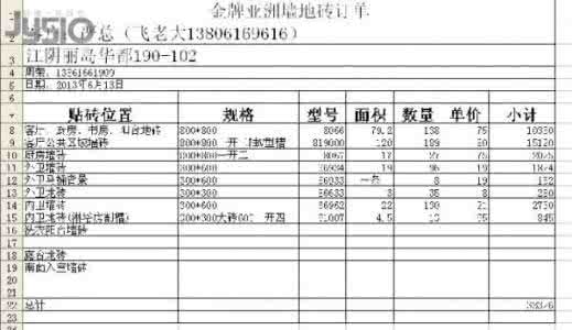 80x80地板砖价格表 地板砖价格 地板砖价格表