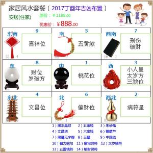风水十八煞及化解方法 风水十八煞及化解方法 婚外情风水化解的方法