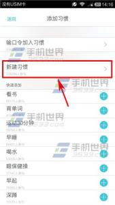 怎么在桌面添加事项 专心怎么添加事项 专心如何添加事项