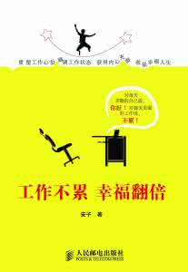 工作外的八小时 工作之外八小时,用辛苦换幸福