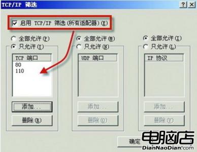 冲击波病毒专杀 冲击波病毒专杀工具 服务器的IP安全策略和关闭端口设置