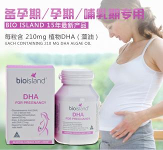 孕妇需要补充dha吗 孕妇每天需要多少dha dha什么时候吃最好?每天需吃多少