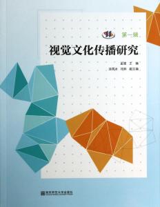 录客视觉文化传播机构 摄影传播与视觉文化