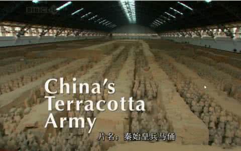 秦始皇兵马俑纪录片 纪录片《秦始皇兵马俑》