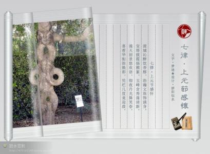 新风雅诗社 集雅诗社2012年8月诗词作品汇编 （下）