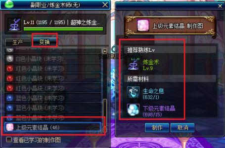 dnf下级元素结晶获得 下级元素结晶哪里搞呢? 下级元素结晶