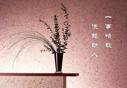 一事精致便能动人阅读 一事精致,便能动人