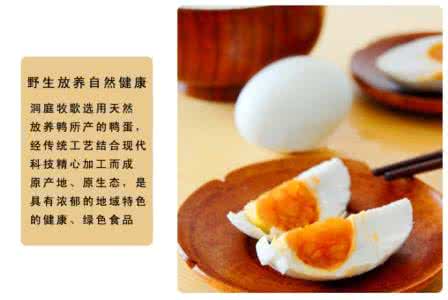 咸鸭蛋的营养价值 咸鸭蛋的营养价值 咸鸭蛋的营养价值