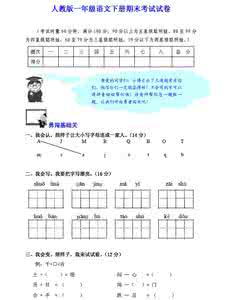 90后小学语文课本全套 小学语文全套试题【完整版】