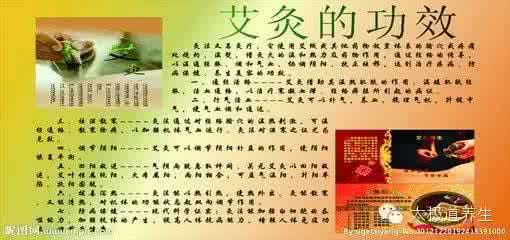 艾灸返病现象 【科普篇】说一说艾灸返病现象