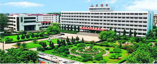 山东专科学校排名2016 最受考生关注的山东十大专科学校排名