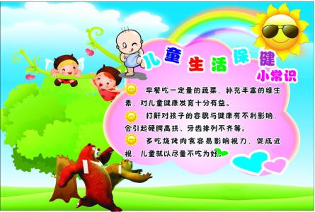 生活常识 ╬══→ 生活常识━═☆