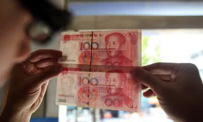 高仿真假币 警惕!新假币仿真度极高 (组图)