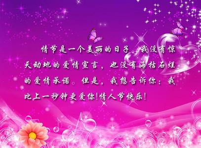 æäººèç¥ç¦ç­ä¿¡ 情人节的祝福短信