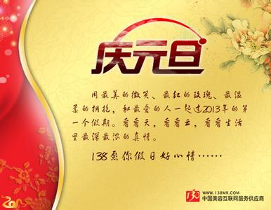 元旦放假通知 2016年元旦放假通知_两篇