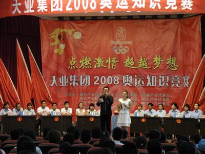 初中语文知识竞赛试题 奥运知识竞赛 奥运知识竞赛试题（附答案）